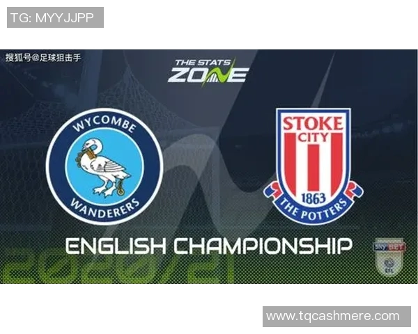 哈德斯与斯托克比赛前瞻及推荐分析助你赢得投注策略