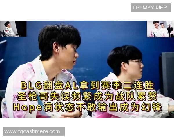 DOTA2专题分析：深入探讨BLG战队近期状态与表现变化
