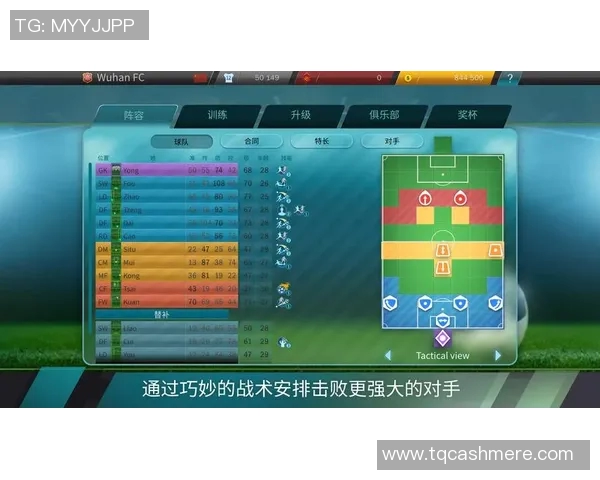 广州足球队战术转型的成功与挑战分析
